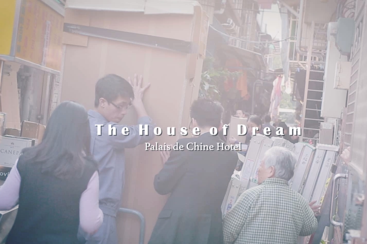 形象廣告 | The House of Dream