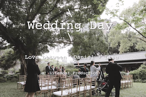 婚禮錄影｜Daniel + Lisa
