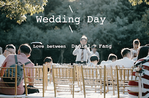 婚禮錄影｜Daniel + Fang