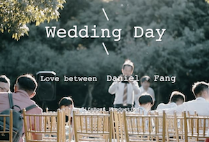 婚禮錄影｜Daniel + Fang
